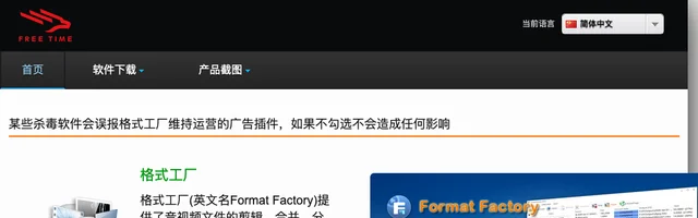 格式工厂&图片工厂 - AI研究社