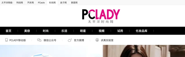 PCLADY太平洋时尚网 - AI研究社