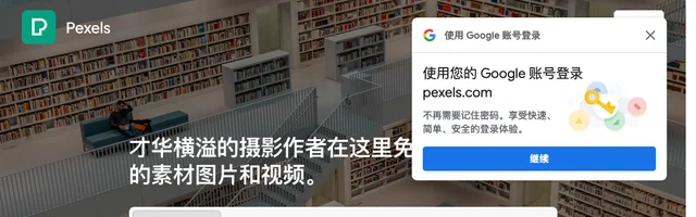 免费素材图片 - AI研究社