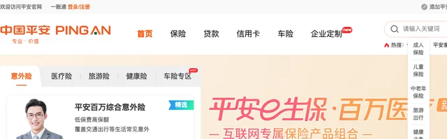中国平安保险 - AI研究社