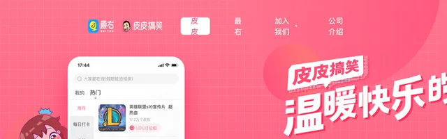 皮皮搞笑 - AI研究社