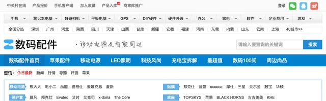 中关村在线数码配件频道 - AI研究社