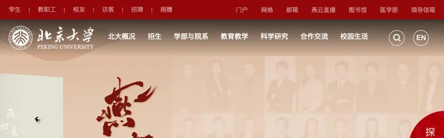 北京大学 - AI研究社