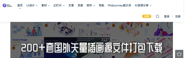 设计森林PlanForest收集、整理、分享全球优质的设计素材资源 - AI研究社