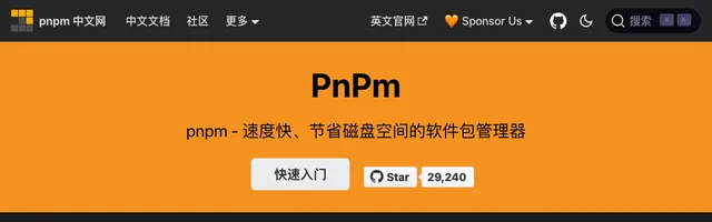 pnpm 节省磁盘空间的软件包管理器 - AI研究社