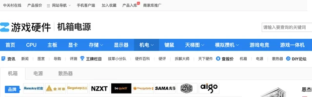 中关村在线机箱电源散热器频道 - AI研究社