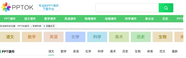 PPT课件下载 - AI研究社