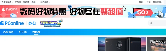 太平洋科技投影机 - AI研究社