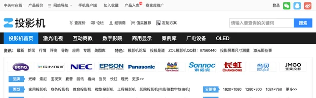 ZOL中关村在线投影机频道 - AI研究社