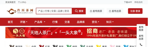 茶友网(中国普洱茶网) - AI研究社