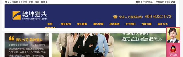 乾坤猎头服务 - AI研究社