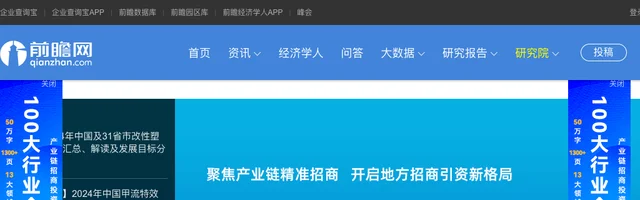 前瞻网：行业趋势研究报告 - AI研究社