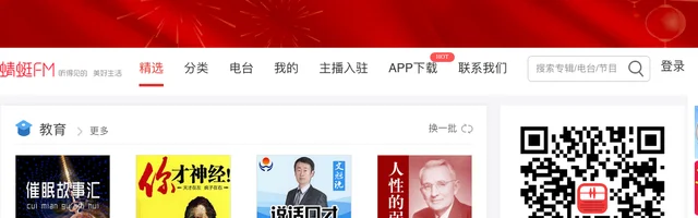 蜻蜓FM：有声小说、在线听书、有声读物和电台广播 - AI研究社