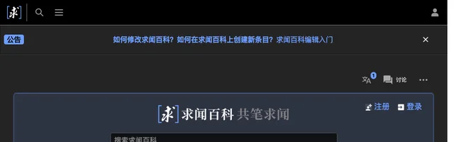 求闻百科 - AI研究社