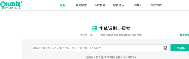 求字体网 - 中文和英文字体库下载、识别与预览 - AI研究社