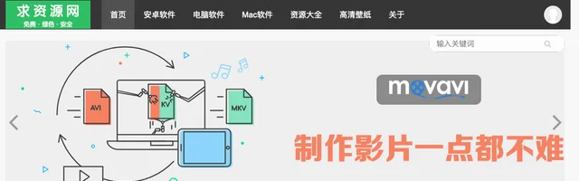 求资源网 - 免费绿色汉化软件分享平台 - AI研究社