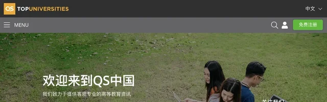 QS世界大学排名：全球顶尖大学榜单及最新排名 - AI研究社