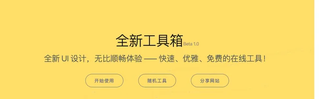 全新工具箱 - AI研究社