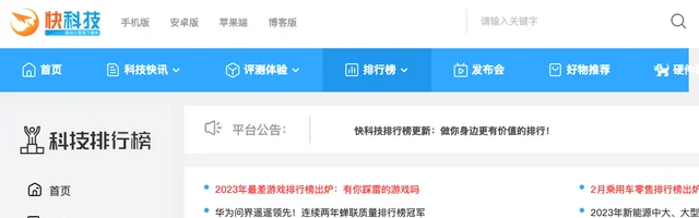 快科技天梯榜 - 桌面CPU、桌面显卡、手机CPU、笔记本显卡、数码相机新能天梯排行榜 - AI研究社