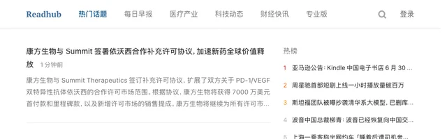 Readhub - AI研究社