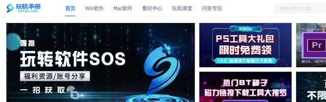 软件SOS玩机手册，软件安装管家、软件激活工具下载 - AI研究社