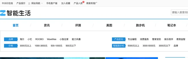 中关村在线智能生活频道 - AI研究社