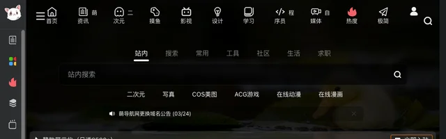 萌导航 - AI研究社