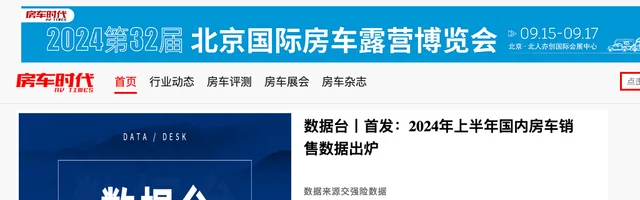 房车时代 - AI研究社