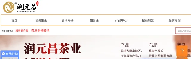润元昌：老班章普洱茶价格 | 云南普洱茶加盟代理 - AI研究社
