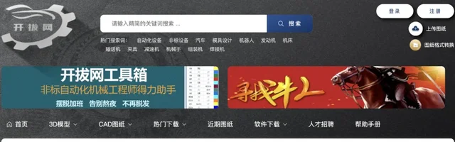 开拔网：机械三维模型/CAD图纸/3D模型/机械模型/非标自动化设备设计师的摇篮 - AI研究社