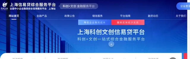 上海科创+文创信易贷平台 - AI研究社