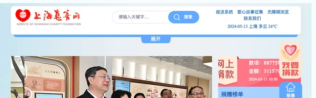 上海慈善网 - AI研究社