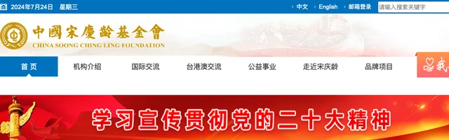 中国宋庆龄基金会 - AI研究社