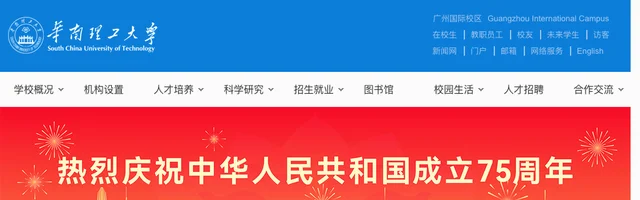 华南理工大学 - AI研究社