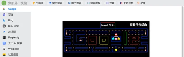 虫部落快搜：学术资源和专业知识搜索 - AI研究社