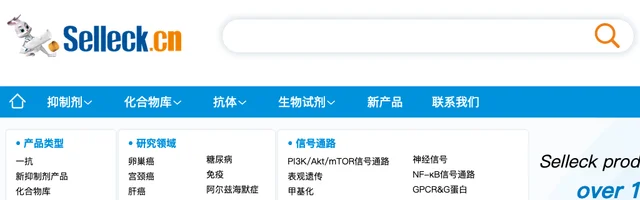 Selleck活性化合物专家（活性化合物，化合物库） - AI研究社