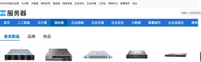 中关村在线服务器频道 - AI研究社