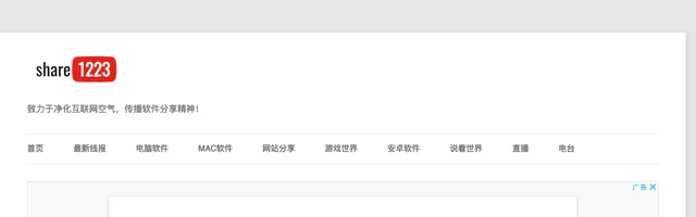 share1223资源分享站 - AI研究社