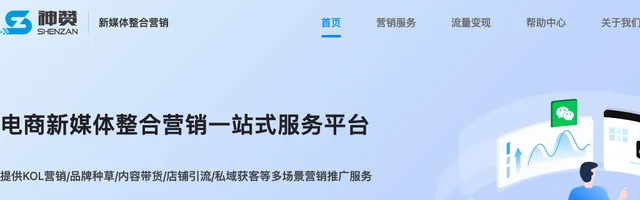 神赞 - 电商新媒体整合营销平台，KOL营销品牌种草内容带货 - AI研究社