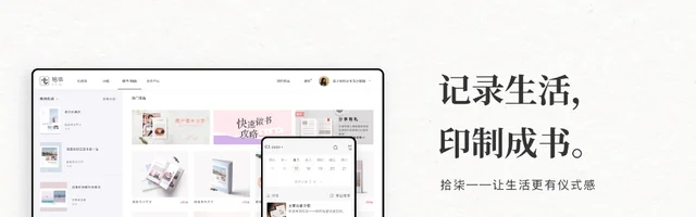拾柒 - 记录生活印制成书 - AI研究社