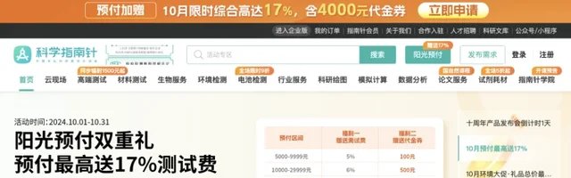 科学指南针一站式科研服务与检测平台 - AI研究社