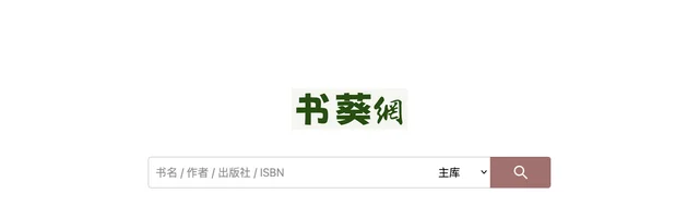 书葵网，海量图书检索下载 - AI研究社