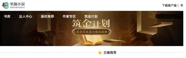 书旗小说 - AI研究社