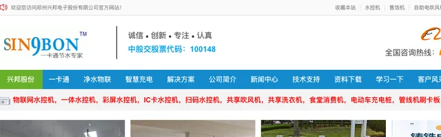水控机校园一卡通ic卡水控机水控系统水控器 - 一卡通节水专家 - AI研究社