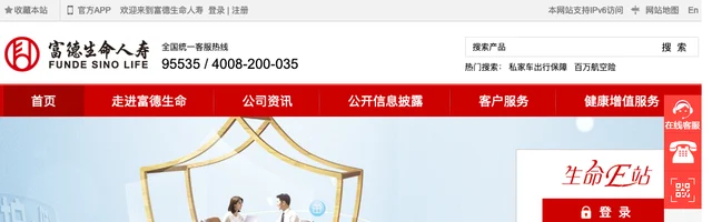 富德生命人寿官网 - AI研究社