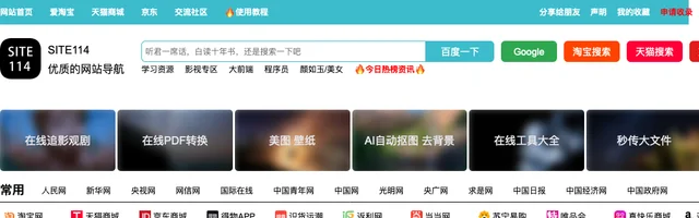Site114网站导航 - AI研究社