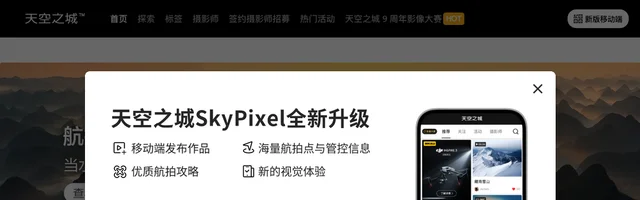 全球航拍爱好者和专业摄影师的作品社区 - 天空之城 - AI研究社