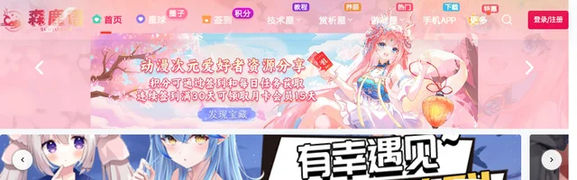 森鹿语 – 动漫次元爱好者资源分享 - AI研究社
