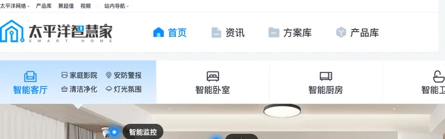 太平洋智慧家智能客厅、卧室、厨房、卫浴整屋设计方案 - AI研究社