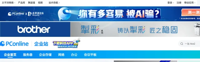 太平洋科技企业办公设备 - AI研究社